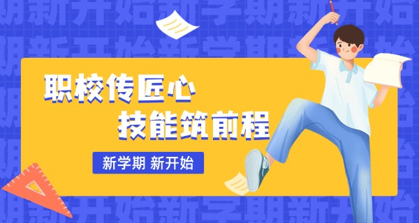 云	南华航技工学校是公办吗