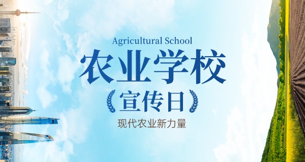 天	水农业学校有多大