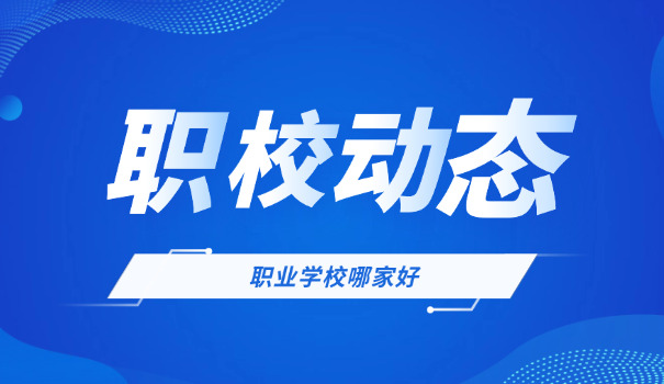 青	海省西宁市职业学校