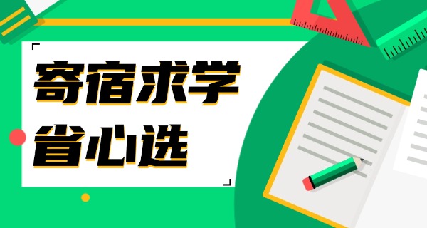 柳州全封闭寄宿学校小学-柳州小学寄宿学校