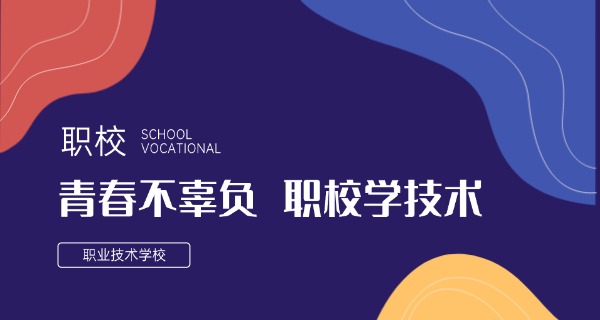 贵	州高等职业学校排名